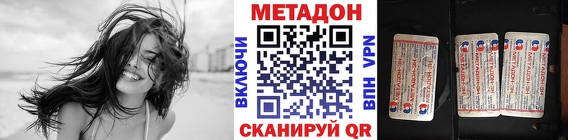 МЕТАДОН methadone  дарк нет состав  Тейково 